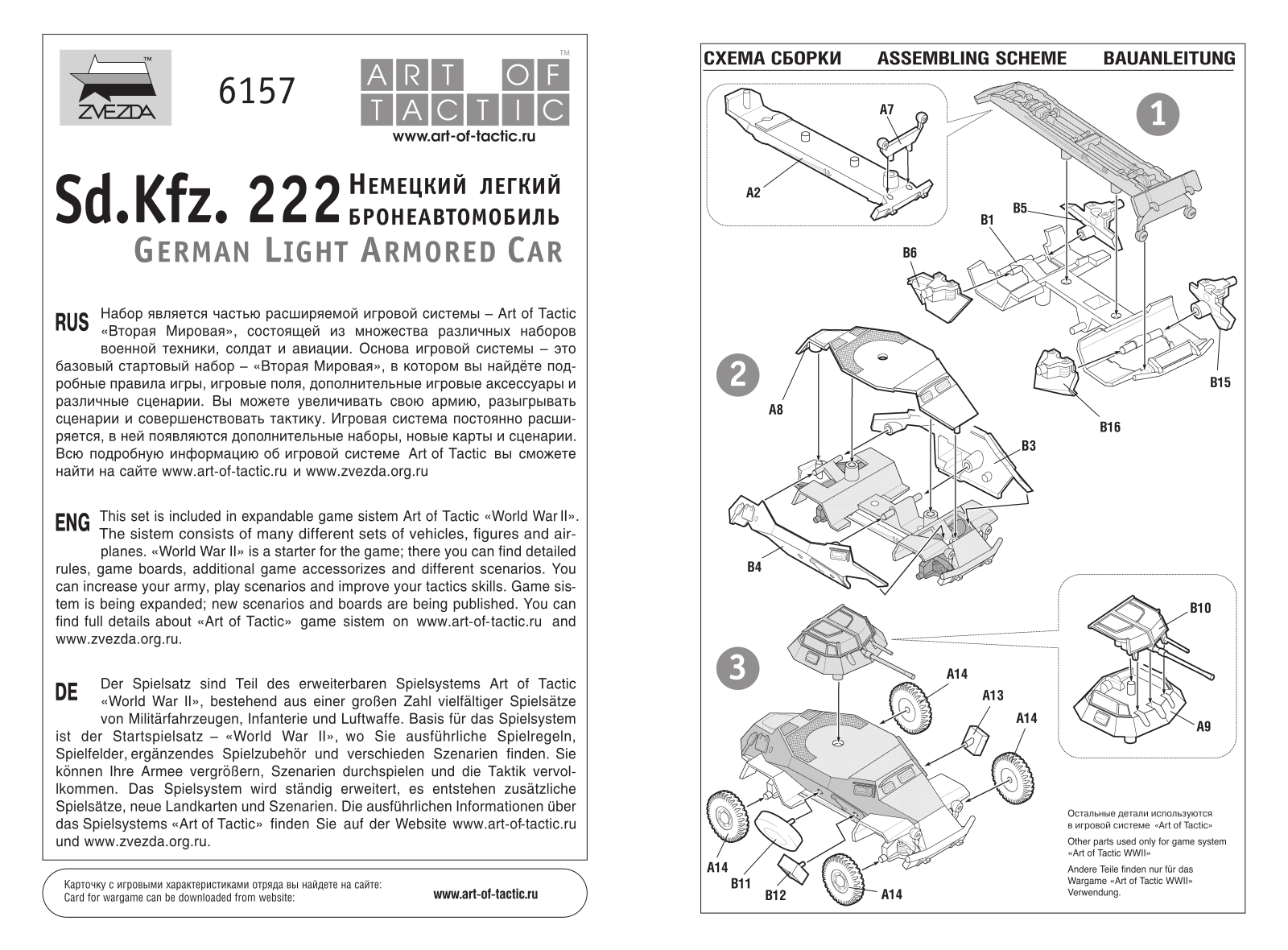 Zvezda Sd.Kfz.222 User guide - ManualMachine.com