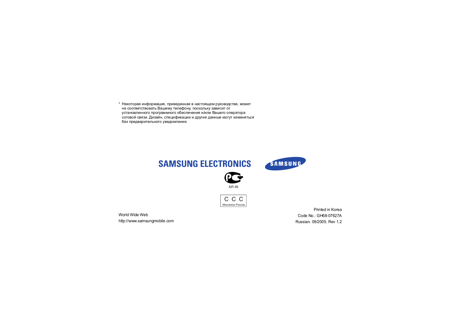 Samsung SGH-X620 User manual