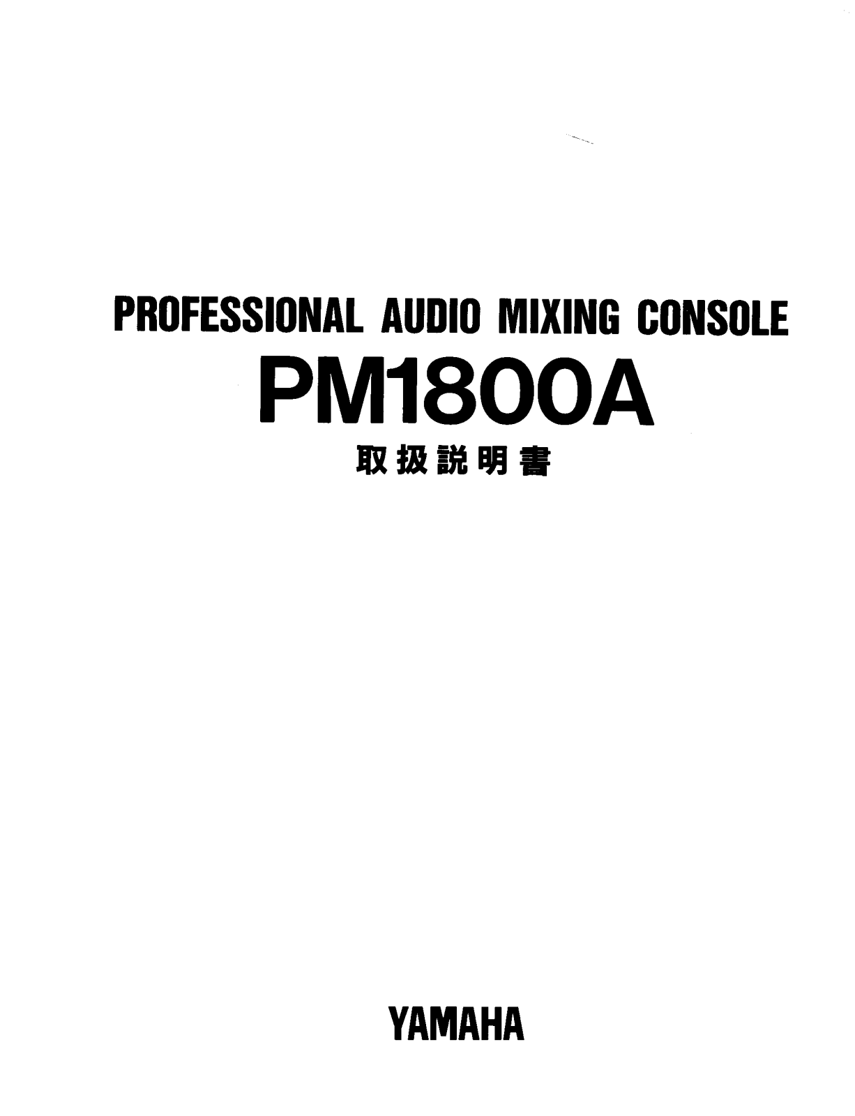 Yamaha PM1800A User Manual