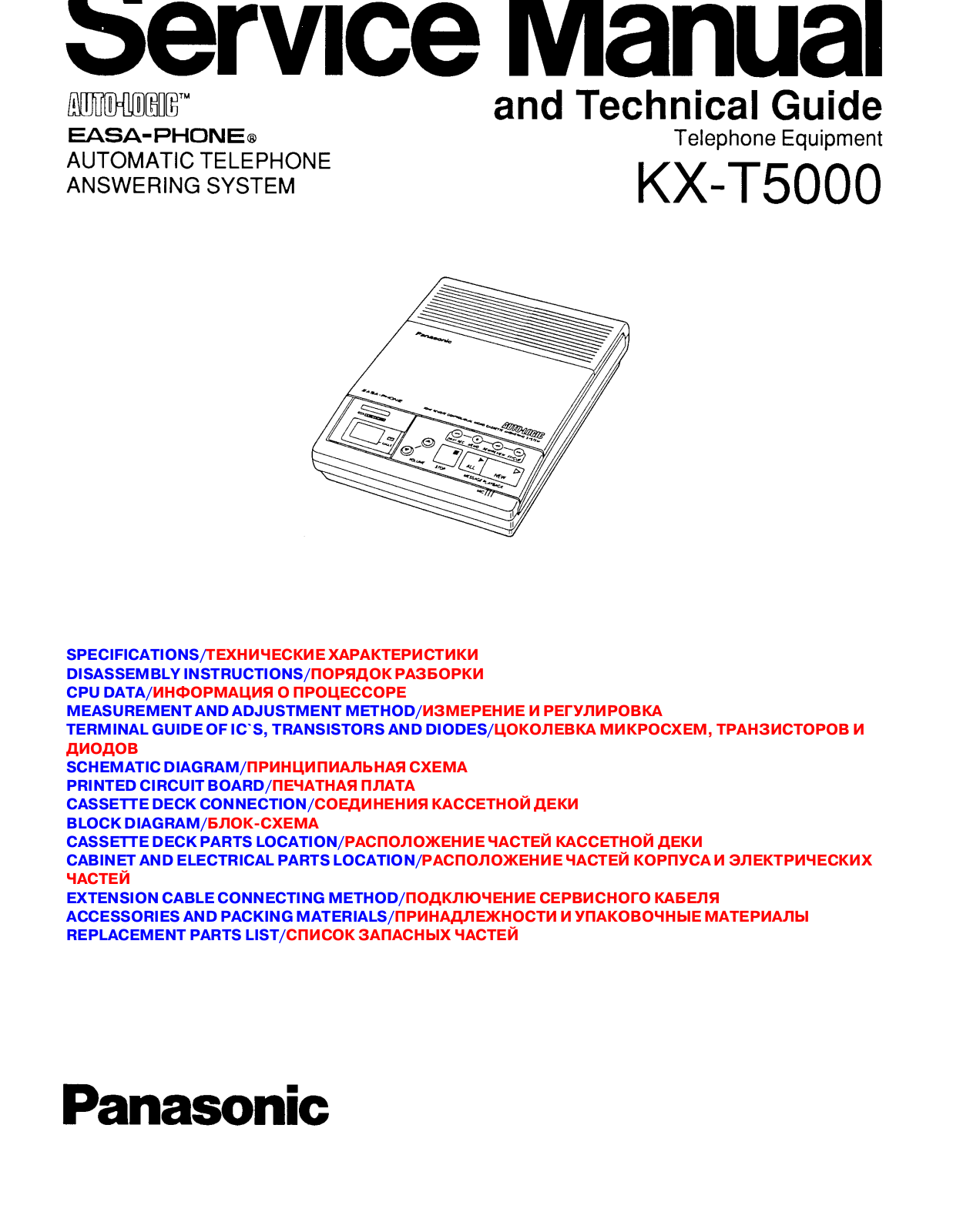 PANASONIC KX-t5000 Service manual