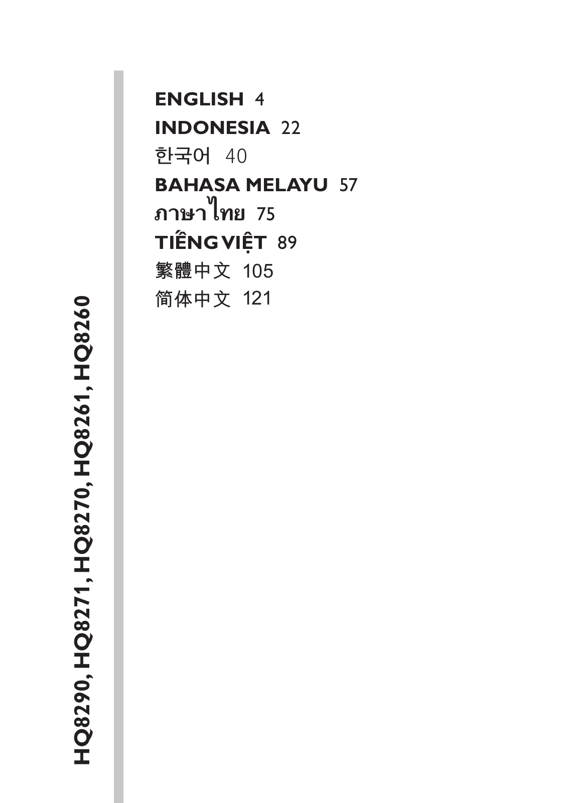 Philips HQ8290, HQ8271, HQ8270, HQ8261, HQ8260 User Manual