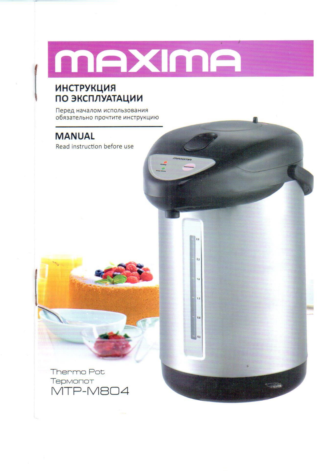 Maxima MTP-M804 User Manual