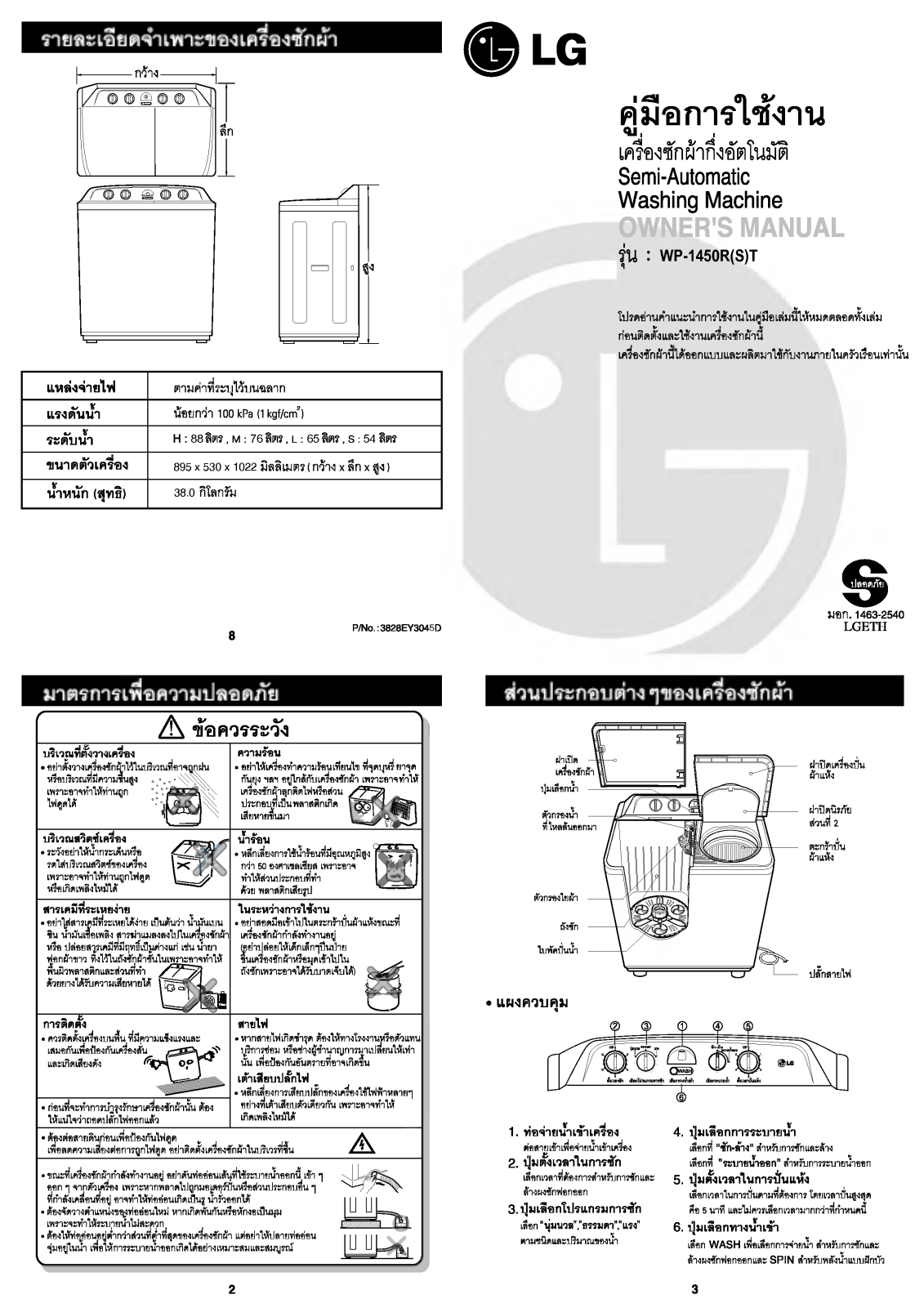 LG WP-1510R Instruction manual