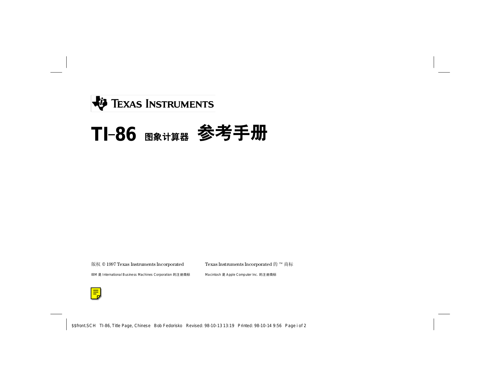 Texas Instruments TI-86 Guidebook