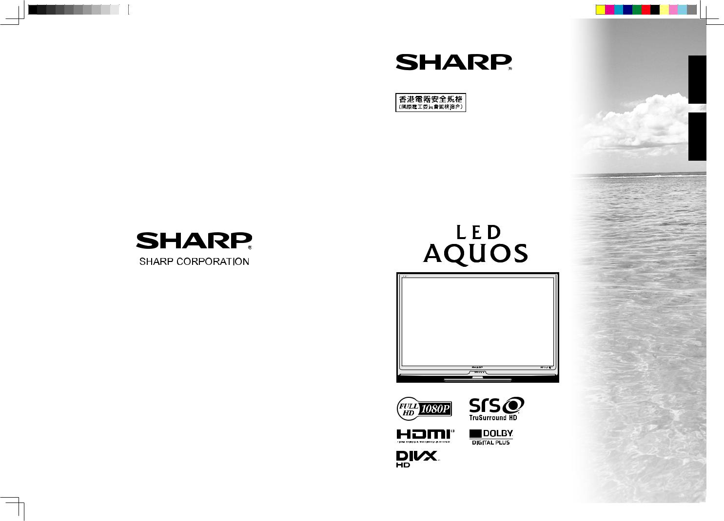 SHARP LC-40LX530H, LC-46LX530H User Manual