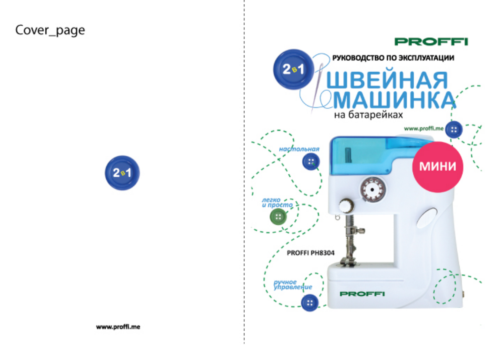 Proffi PH8304 User Manual