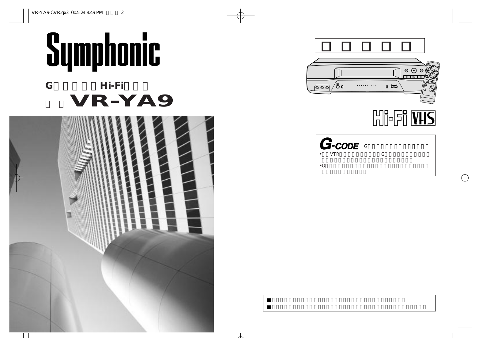 Funai VR-YA9 Owner's Manual