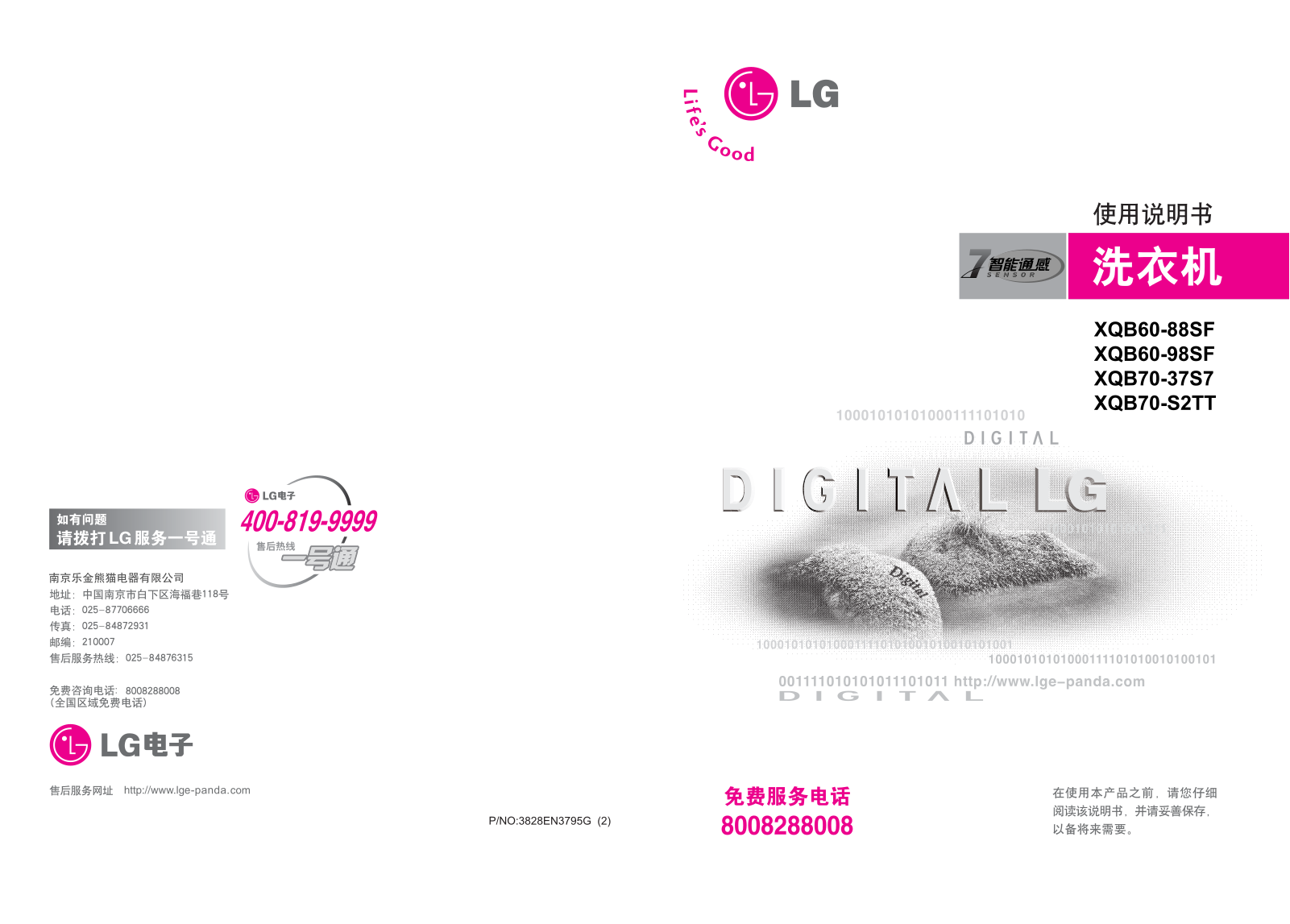 LG XQB-6088-SF, XQB-6098-SF, XQB-7037-S7, XQB-70S2-TT User Manual