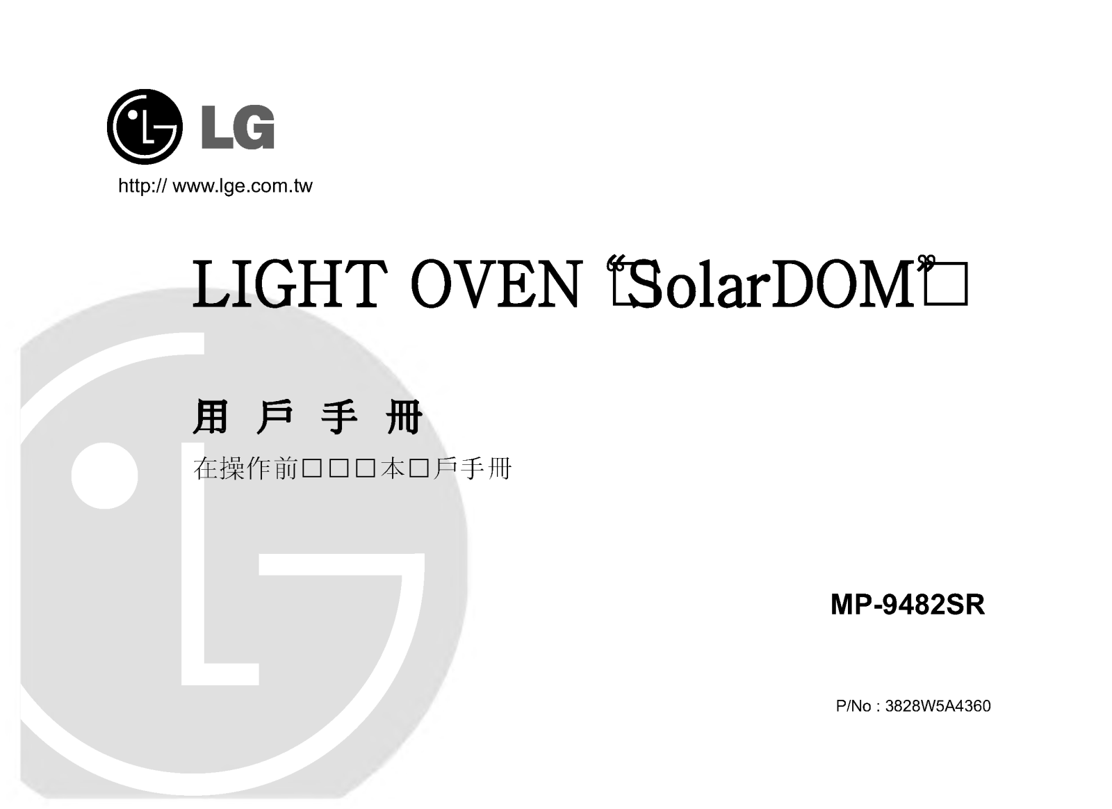 Lg MP-9482SR User Manual