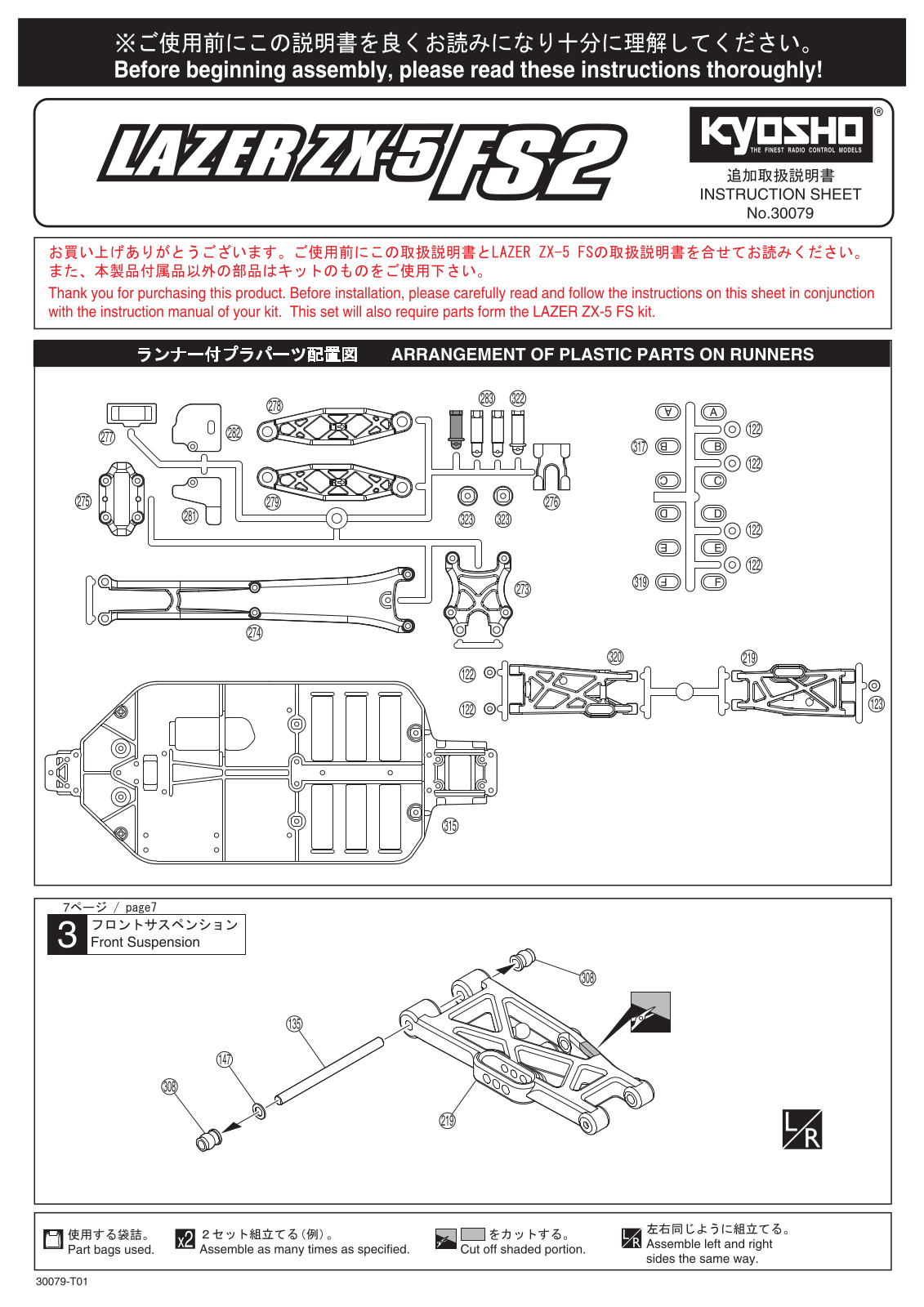 KYOSHO ZX-5 FS2 KIT User Manual