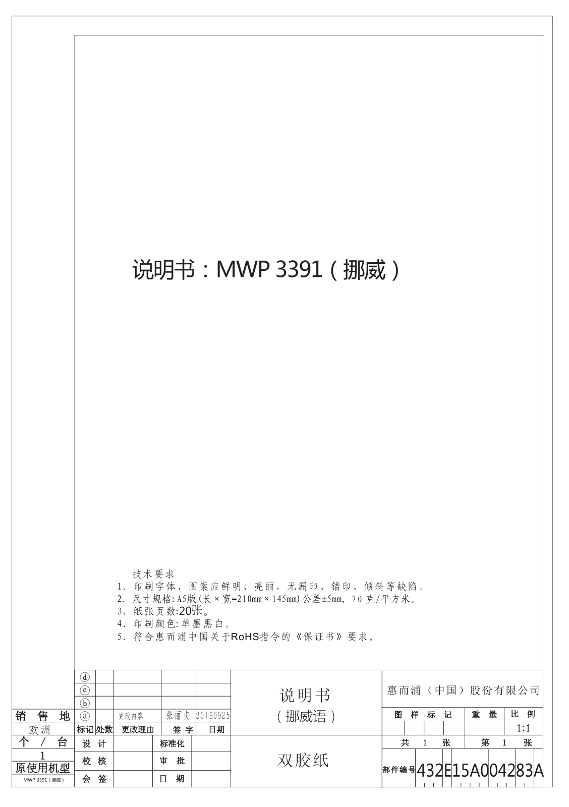 WHIRLPOOL MWP 3391 SB User Manual