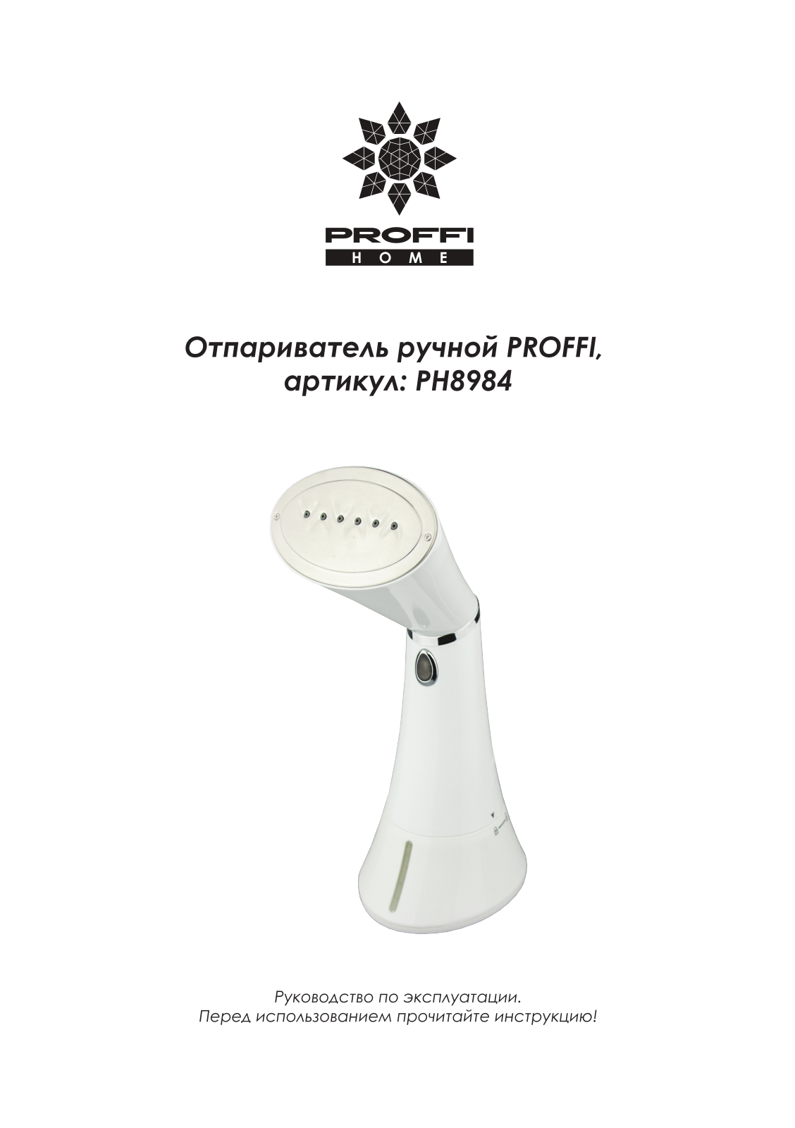Proffi PH8984 User Manual - ManualMachine.com