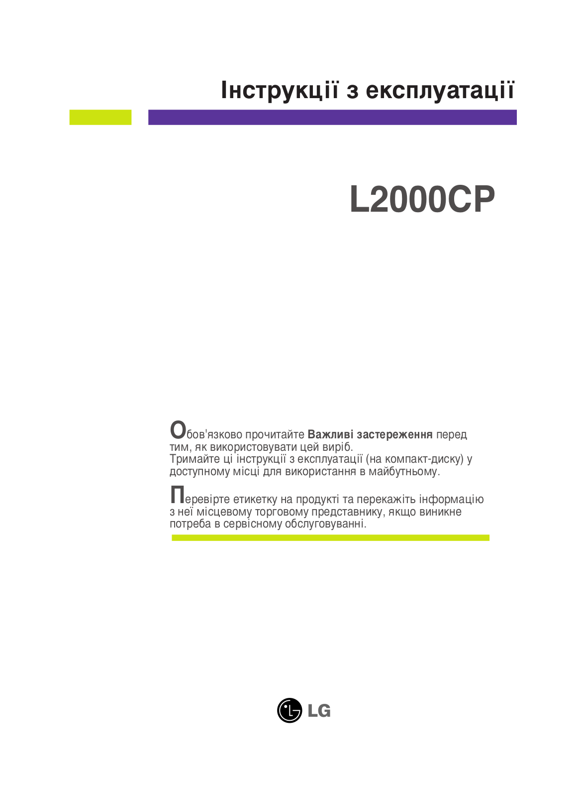 LG L2000CP-SF User Manual