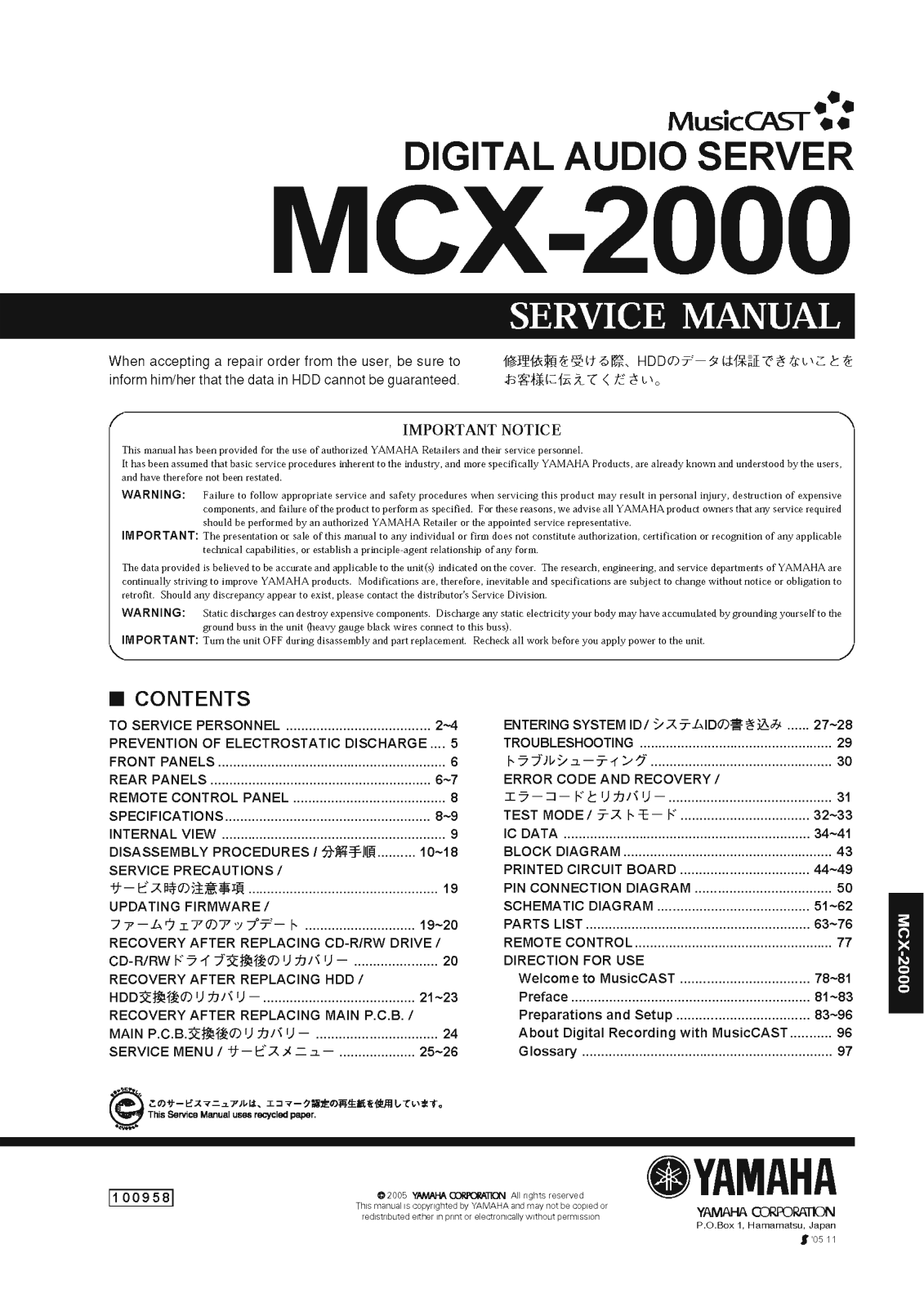 Yamaha MCX-2000 Service Manual