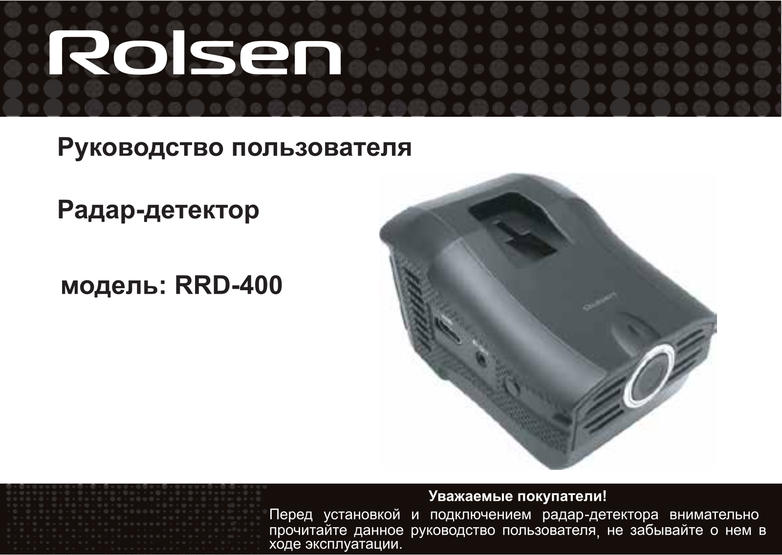 Rolsen RRD-400 User Manual