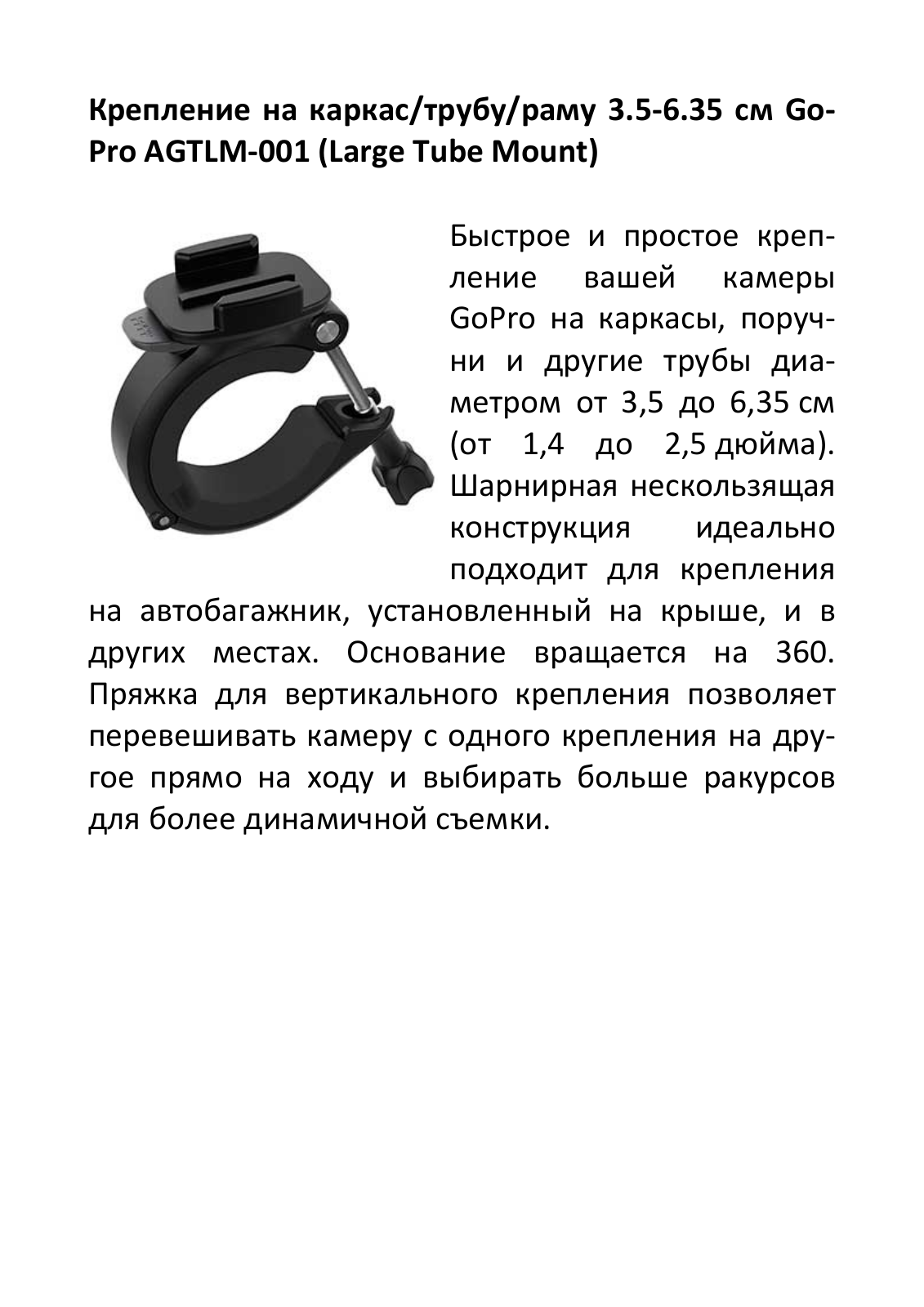 Gopro AGTLM-001 User Manual