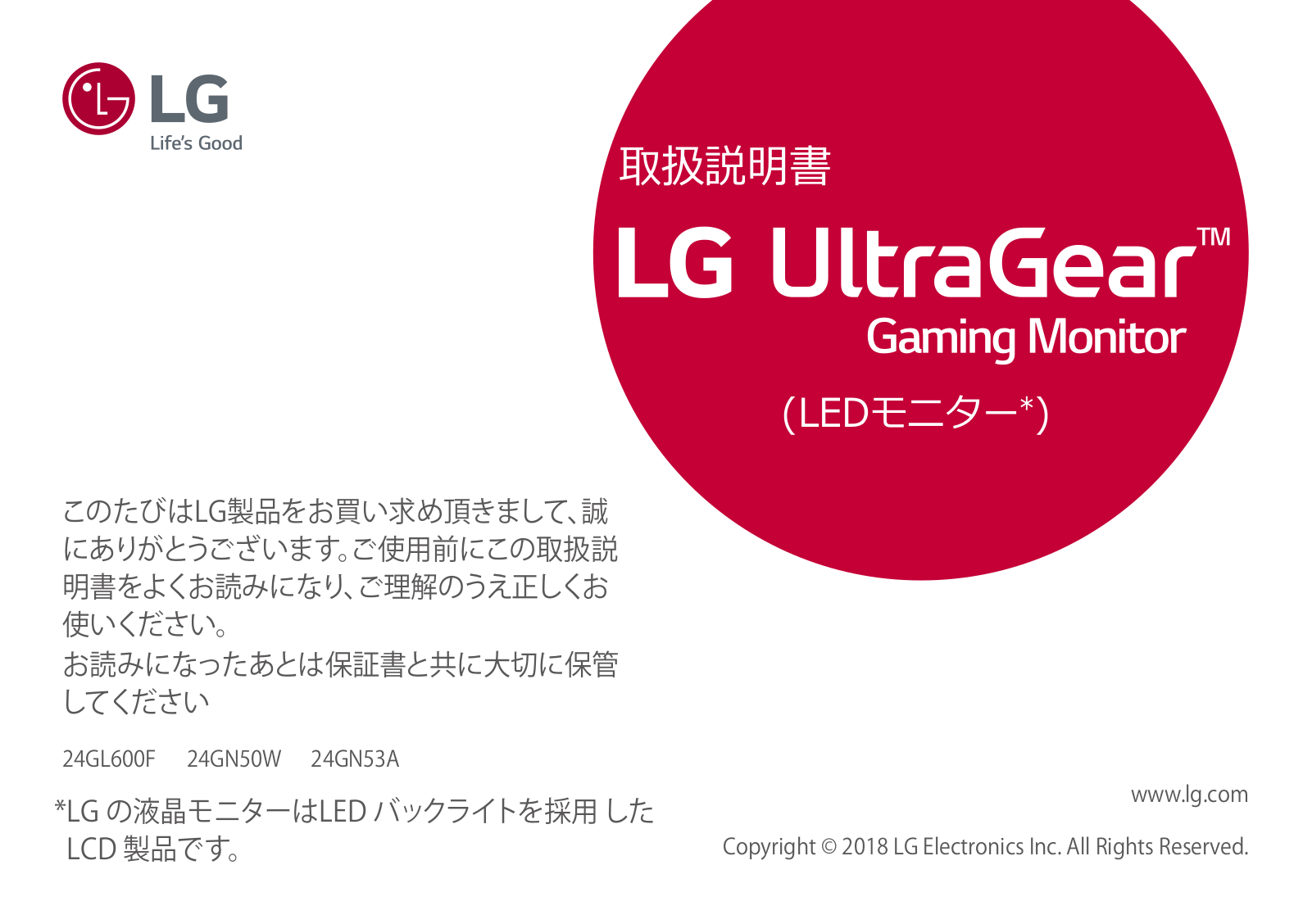 LG 24GL600F-B user's manual