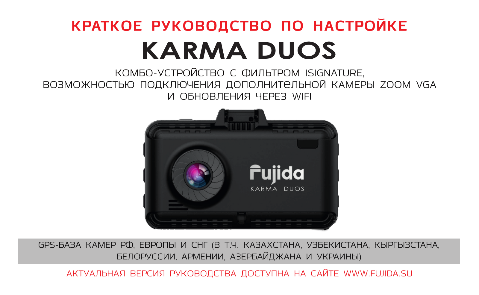 Fujida Karma Duos User Manual