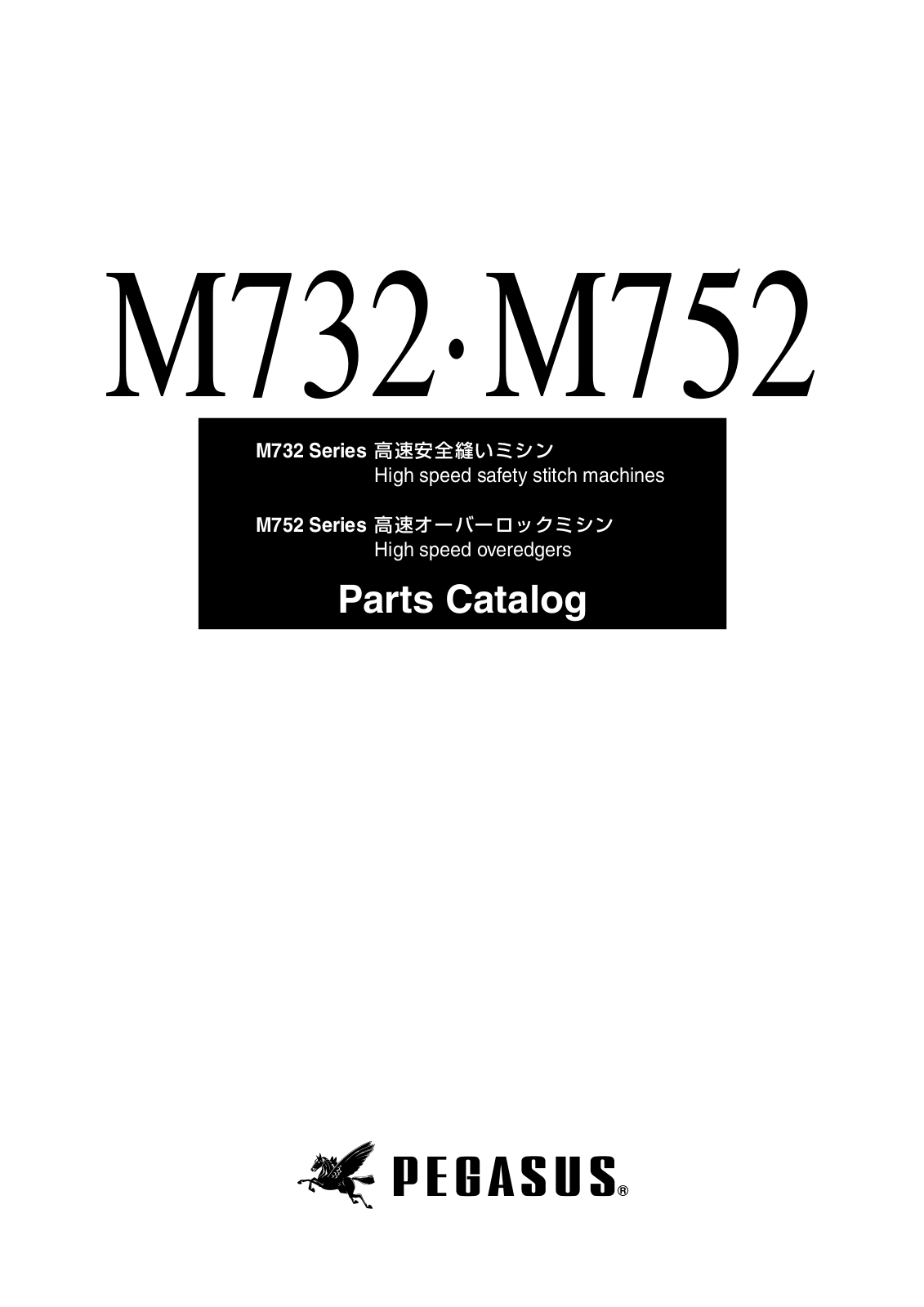 Pegasus M732, M752 Parts List