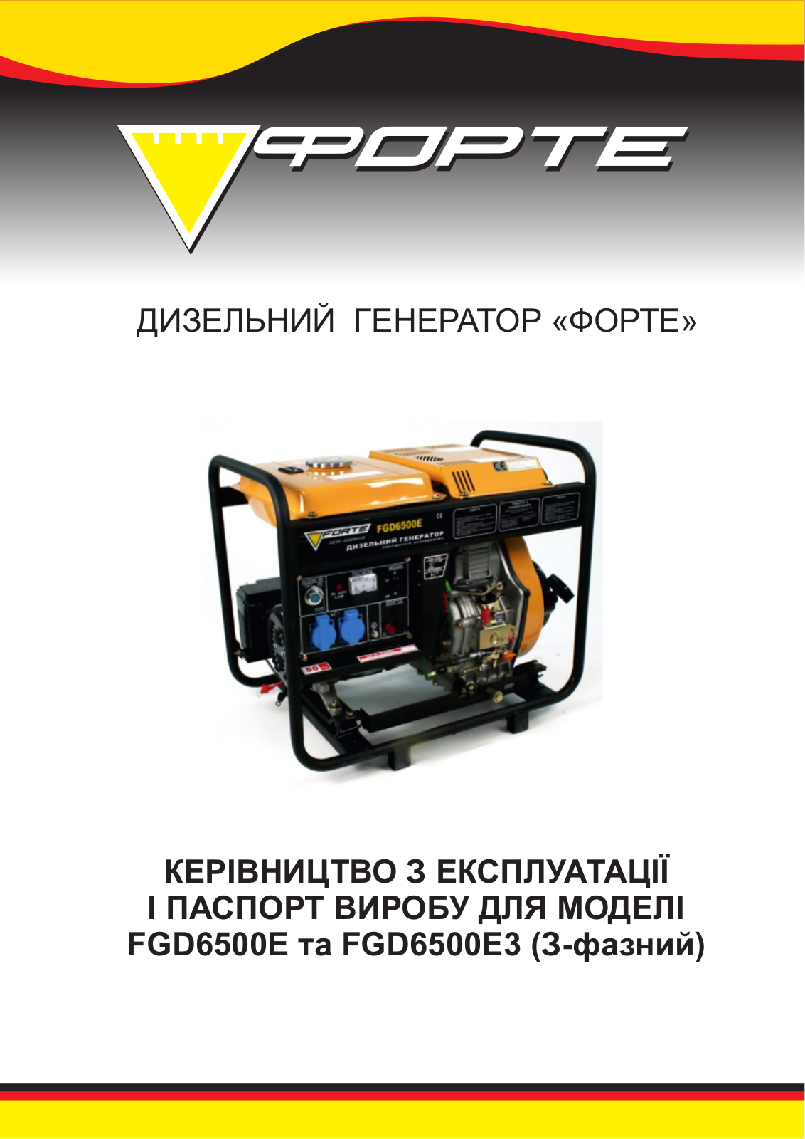 Forte FGD6500E User Manual