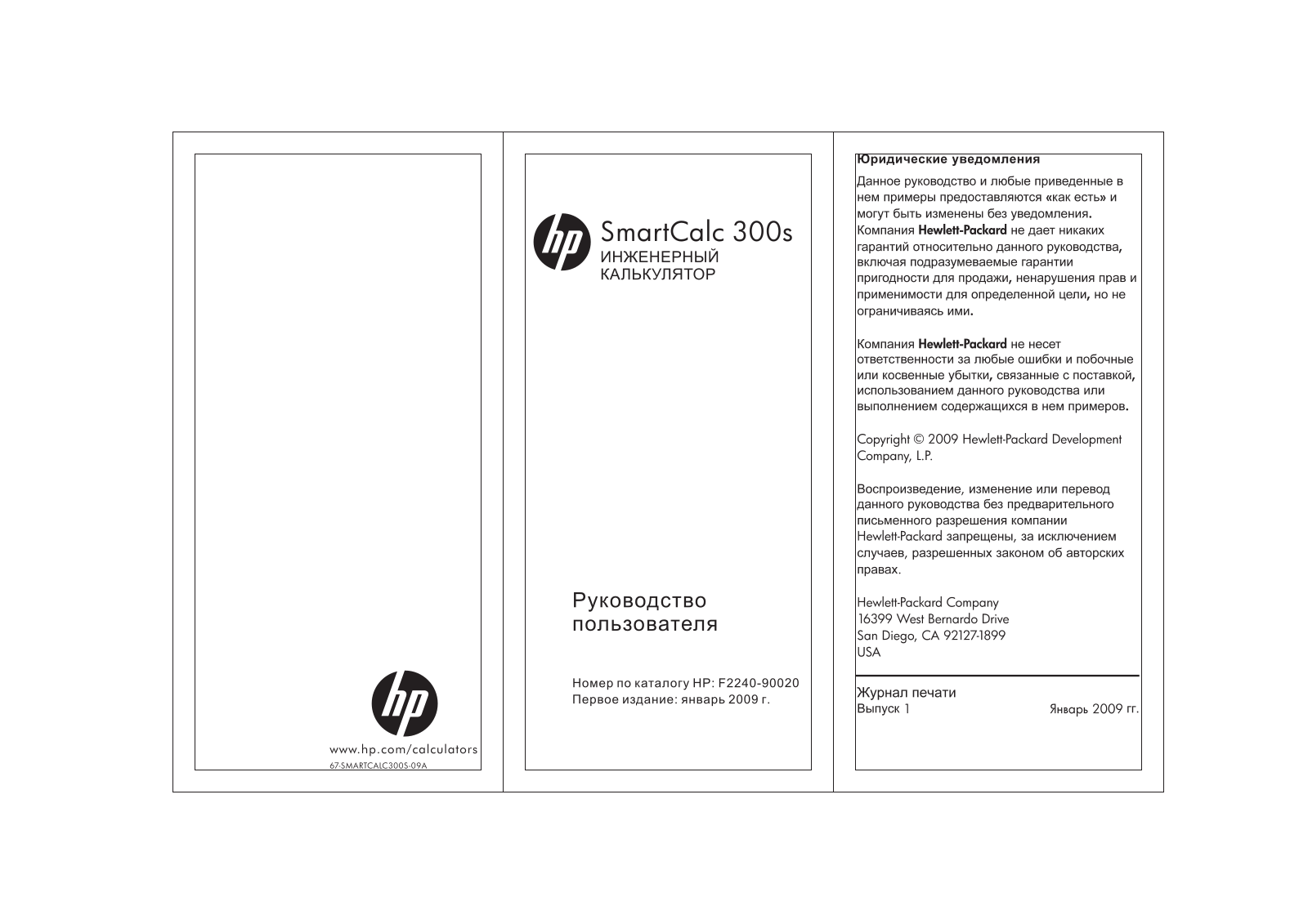 Hp SmartCalc 300s User Manual