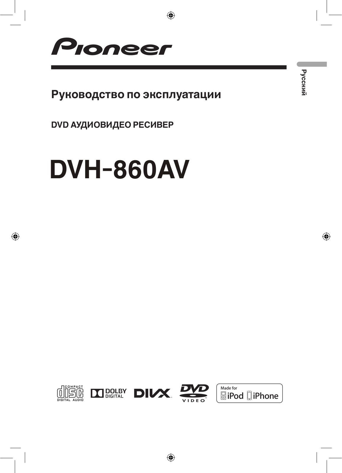 Pioneer DVH-860AV User Manual