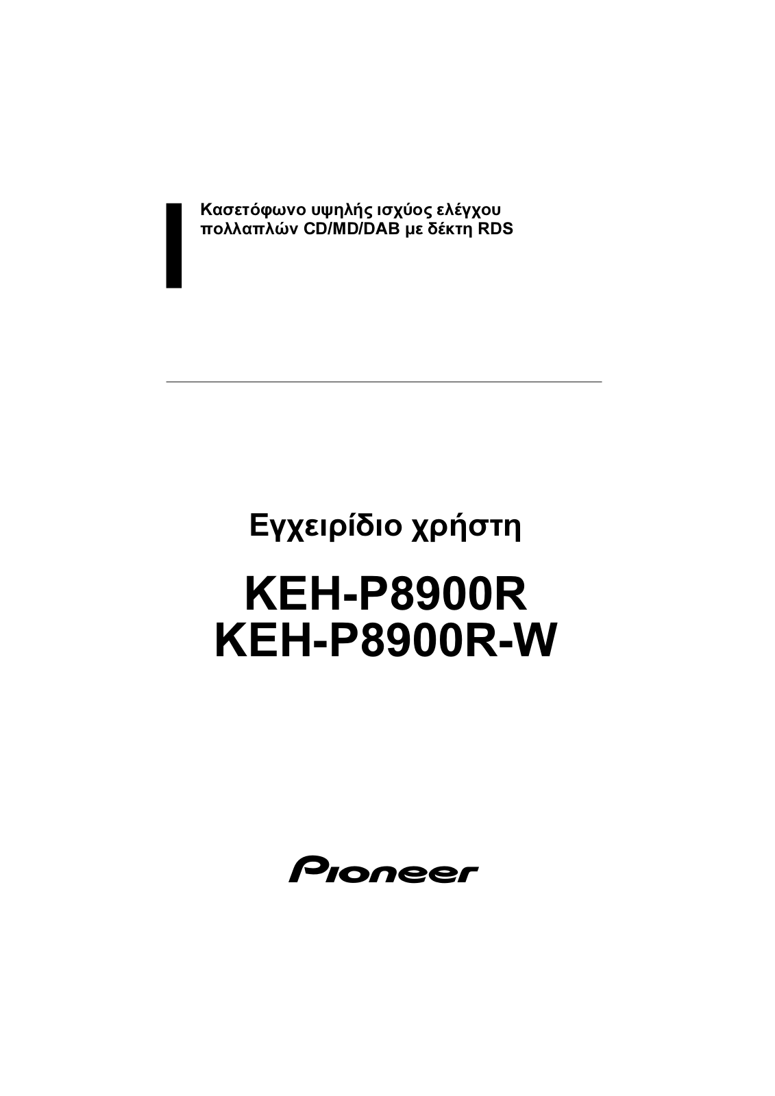 Pioneer KEH-P8900R User Manual