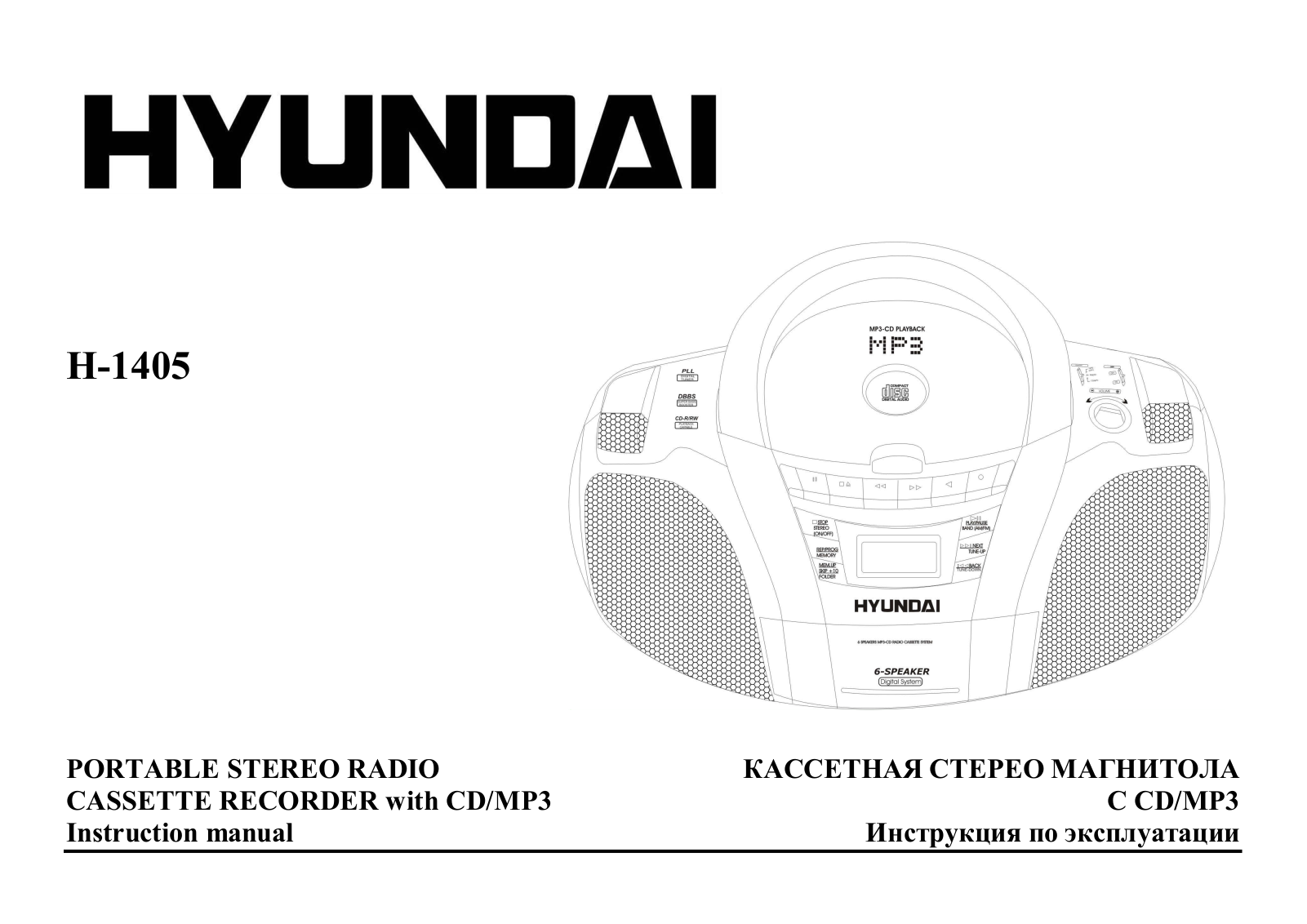 Hyundai Electronics H-1405 User Manual