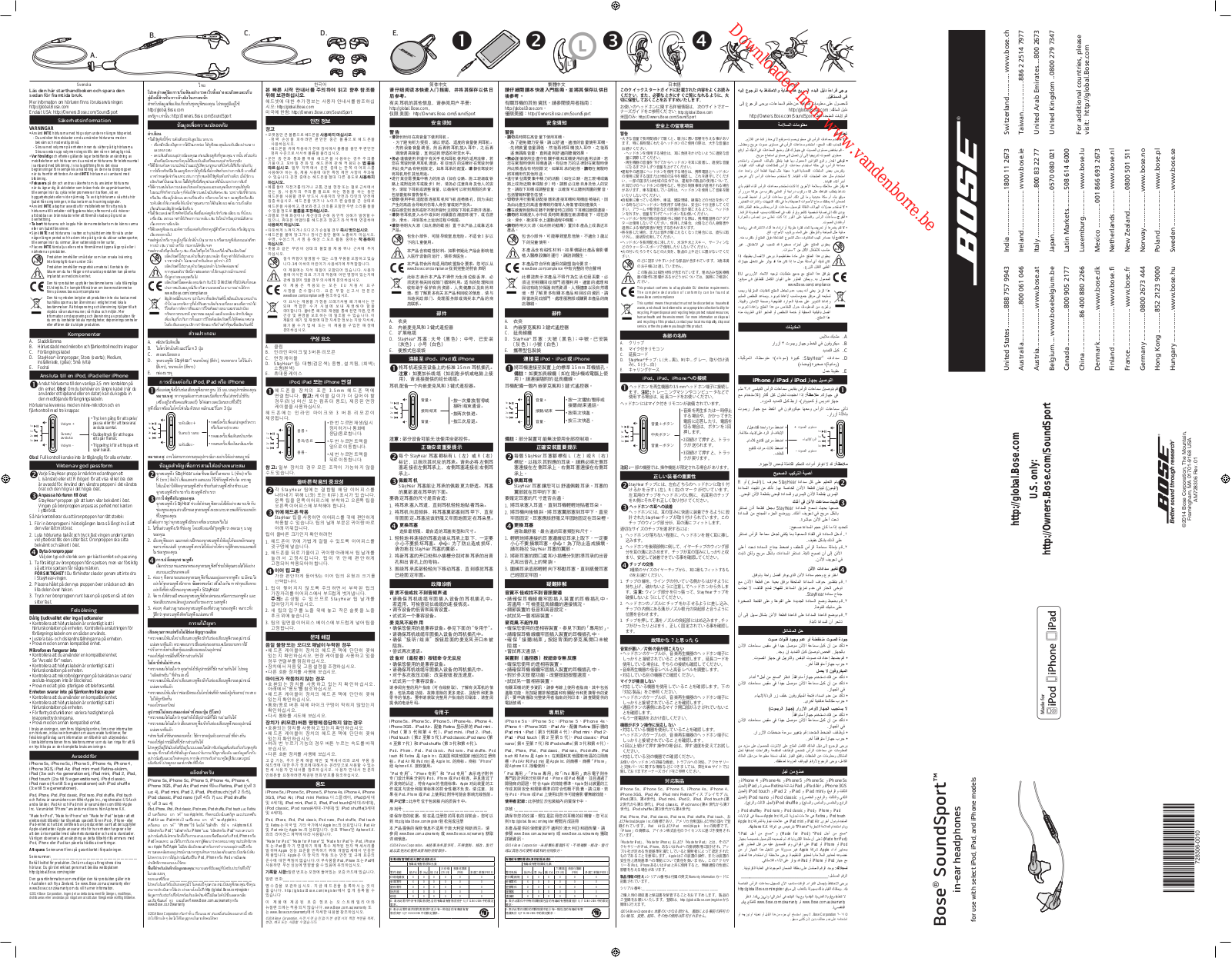 BOSE SOUNDSPORT IE User Manual