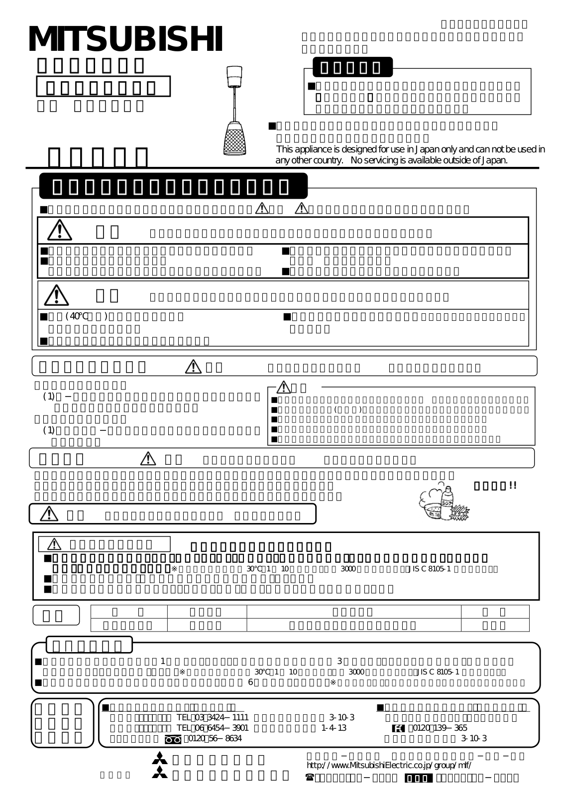 Melco LP3216 User Manual