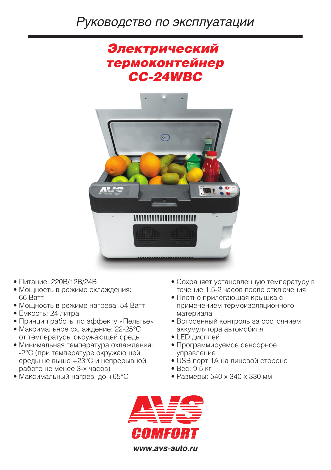 Avs CC-24WBC User Manual - ManualMachine.com