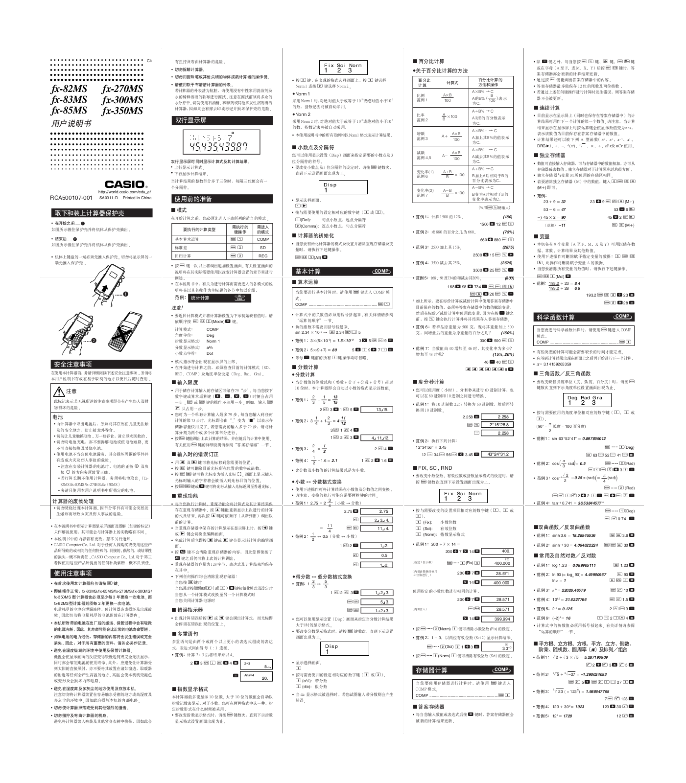 Casio fx-85MS Owner's Manual