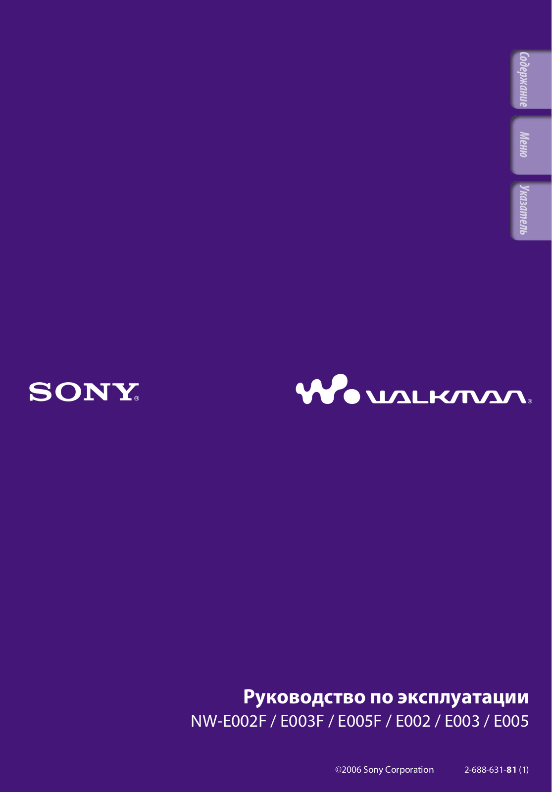 Sony NW-E002-S User Manual