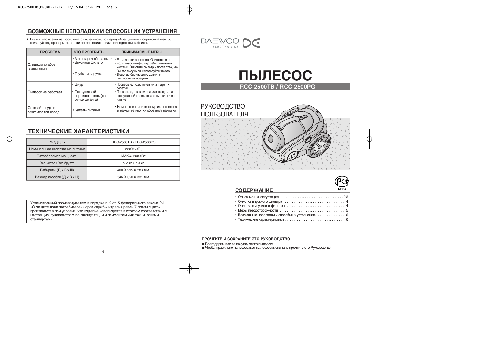 Daewoo RCC-2500TB User Manual