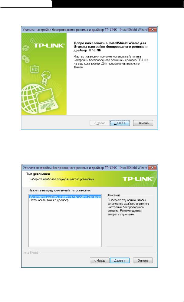 Tp-link TL-WN722N User Manual