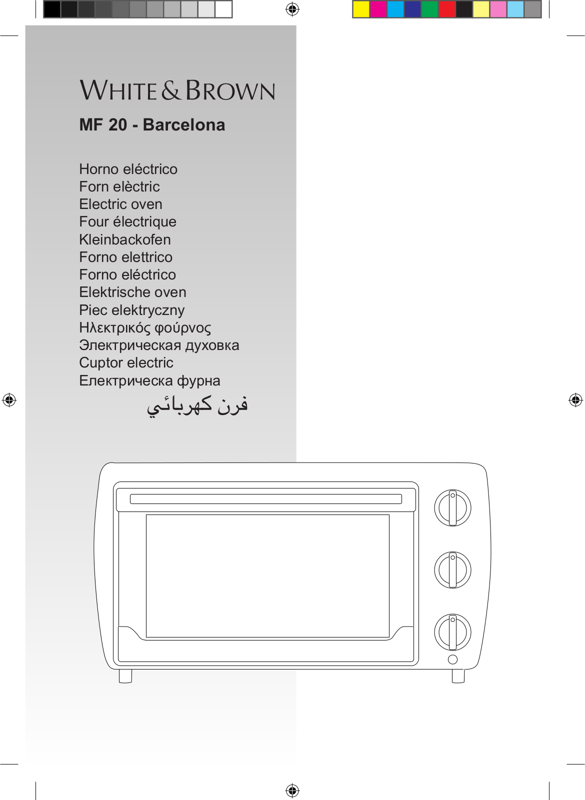 White and Brown MF 20 User Manual