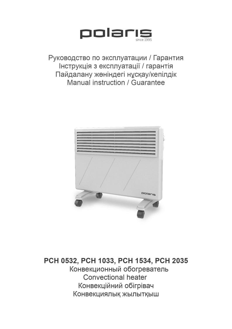 POLARIS PCH 0532, PCH 1033, PCH 1534, PCH 2035 Manual