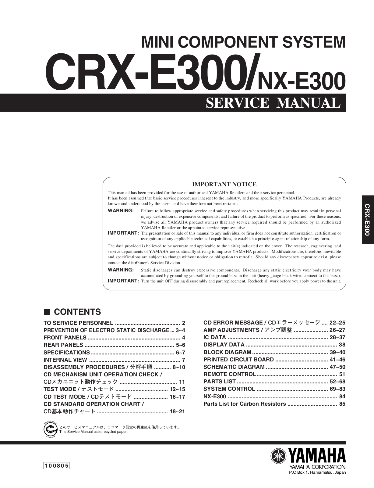 Yamaha CRXE-300 Service manual