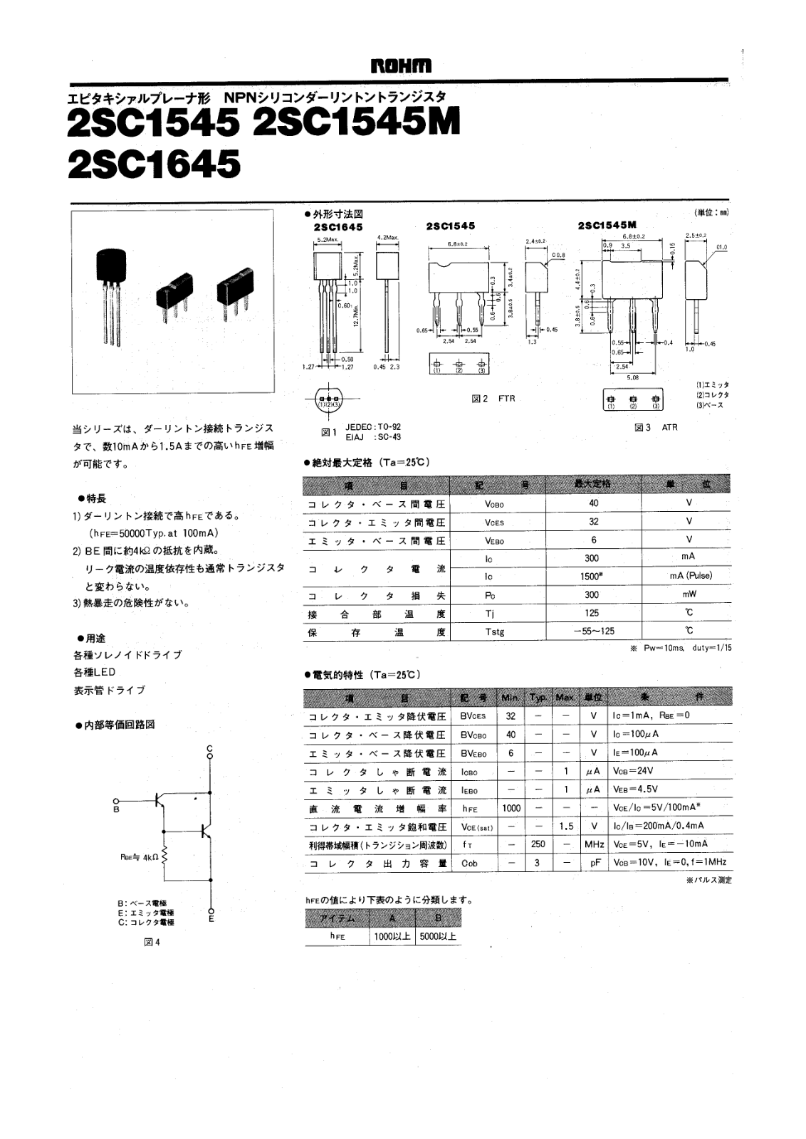 Datasheet 2SC1645 Specification - ManualMachine.com
