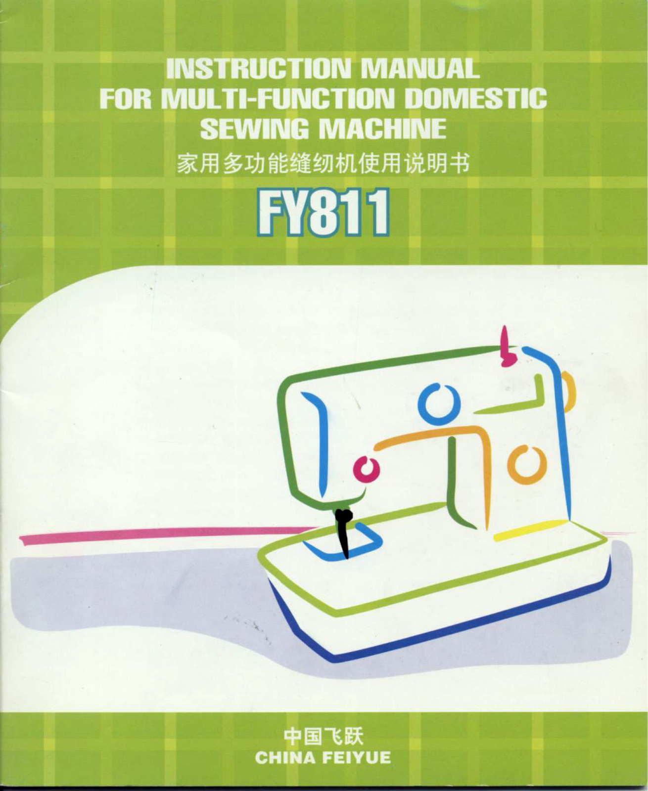 Feiyue FY811 User Manual