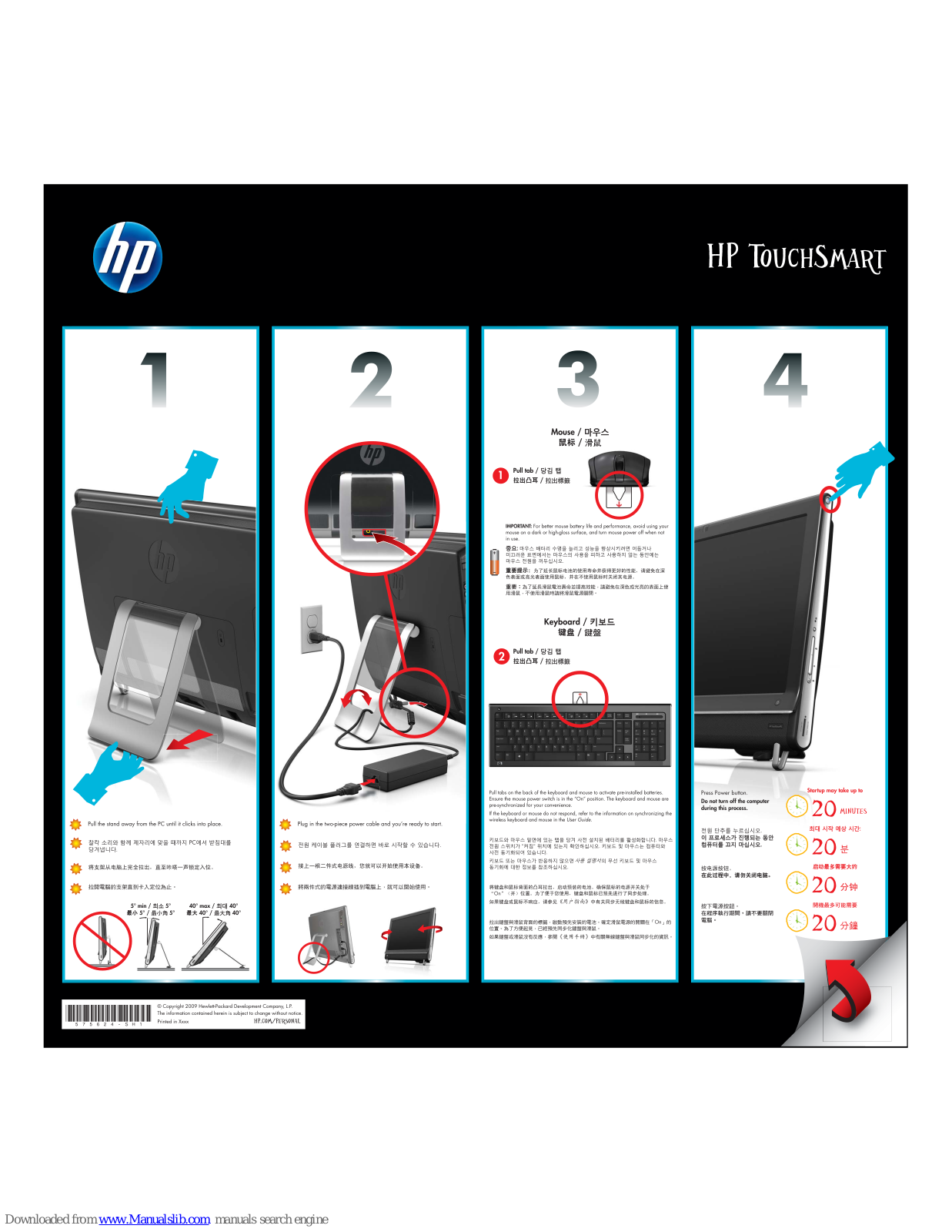 HP TouchSmart 600-1200 Quick Setup Manual