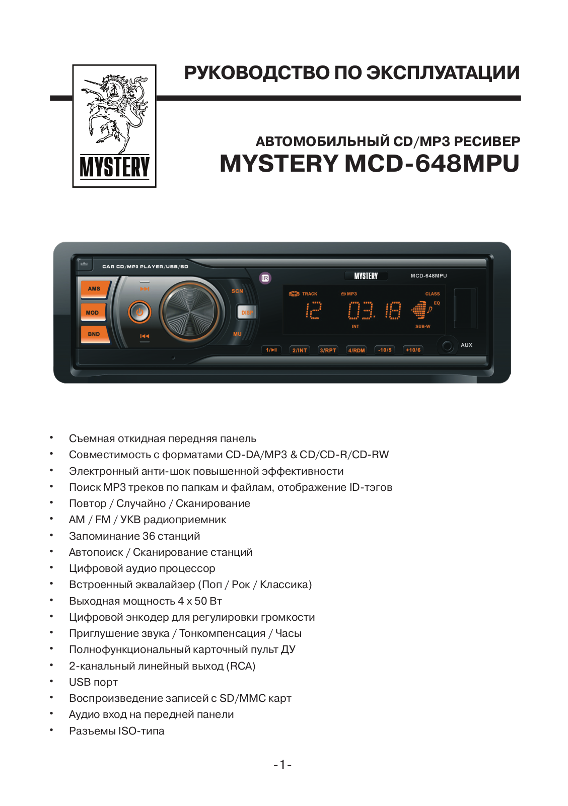 Mystery MCD-648MPU User Manual