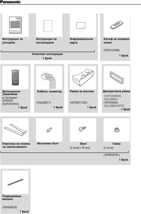 Panasonic CQ-C9901U, CQ-C9701U, CQ-C9801U User Manual