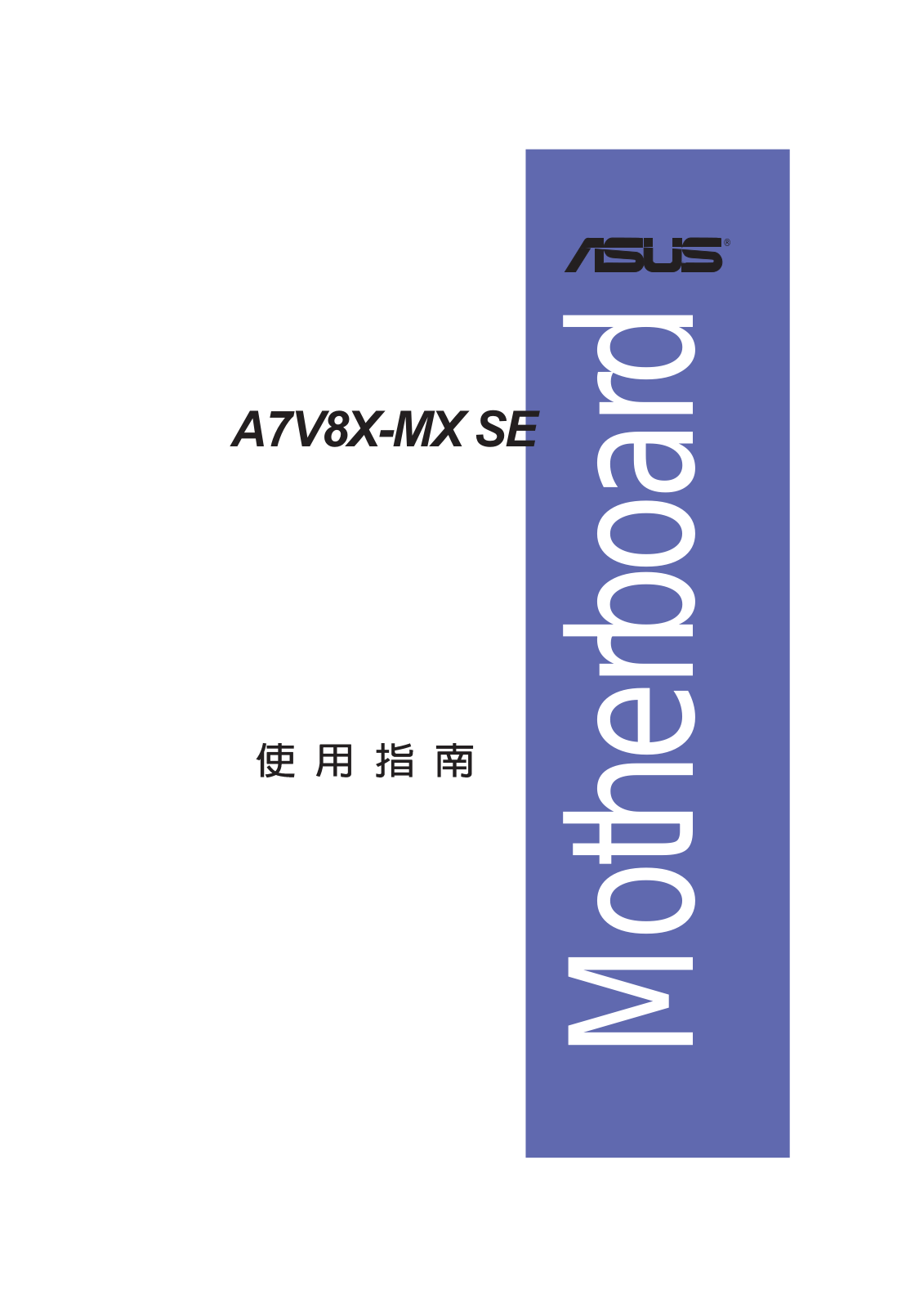 ASUS A7V8-MX SE User Guide