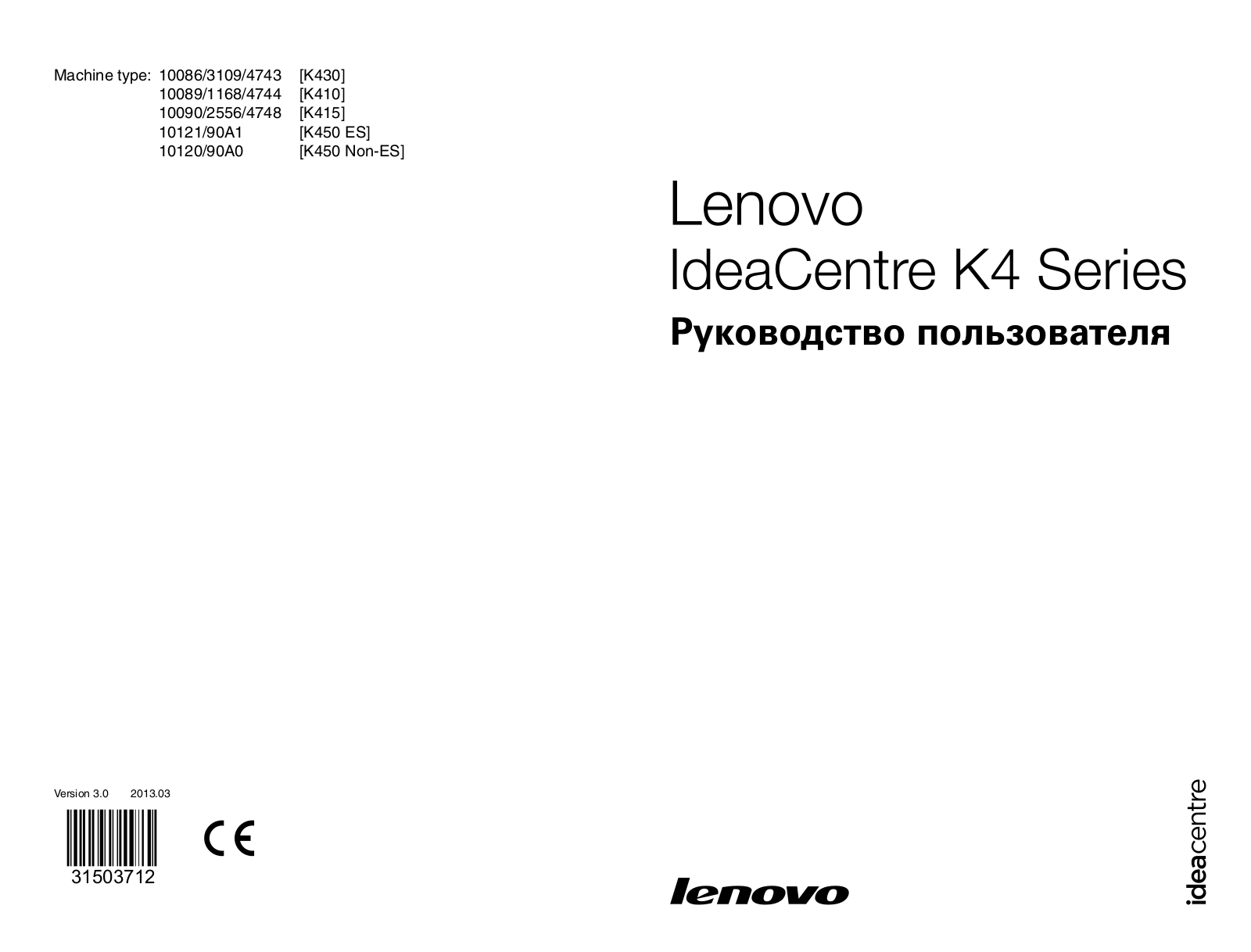 Lenovo K450 MT User Manual