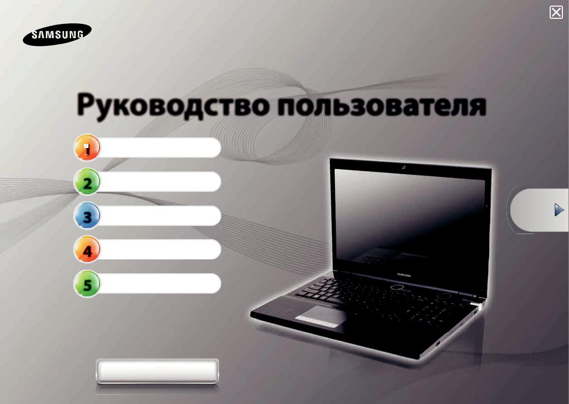 Samsung NP700G7A User Manual