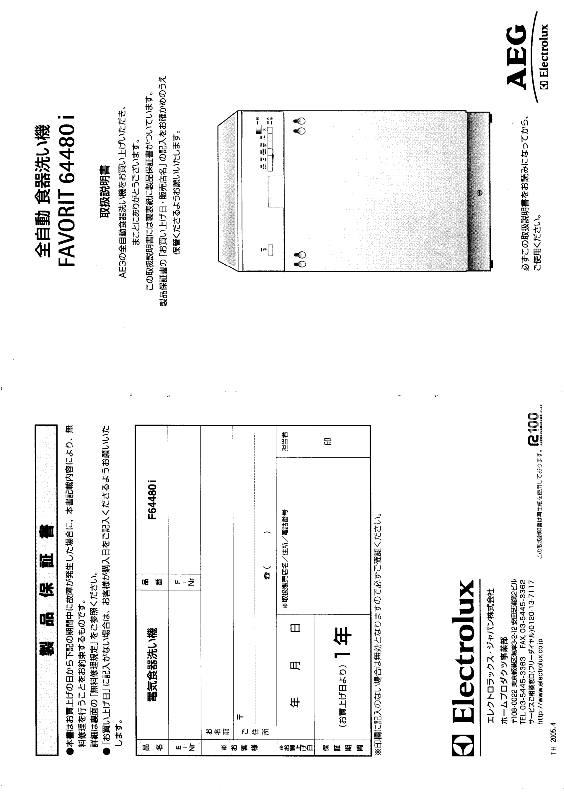 AEG FAVORIT 64480 I User Manual