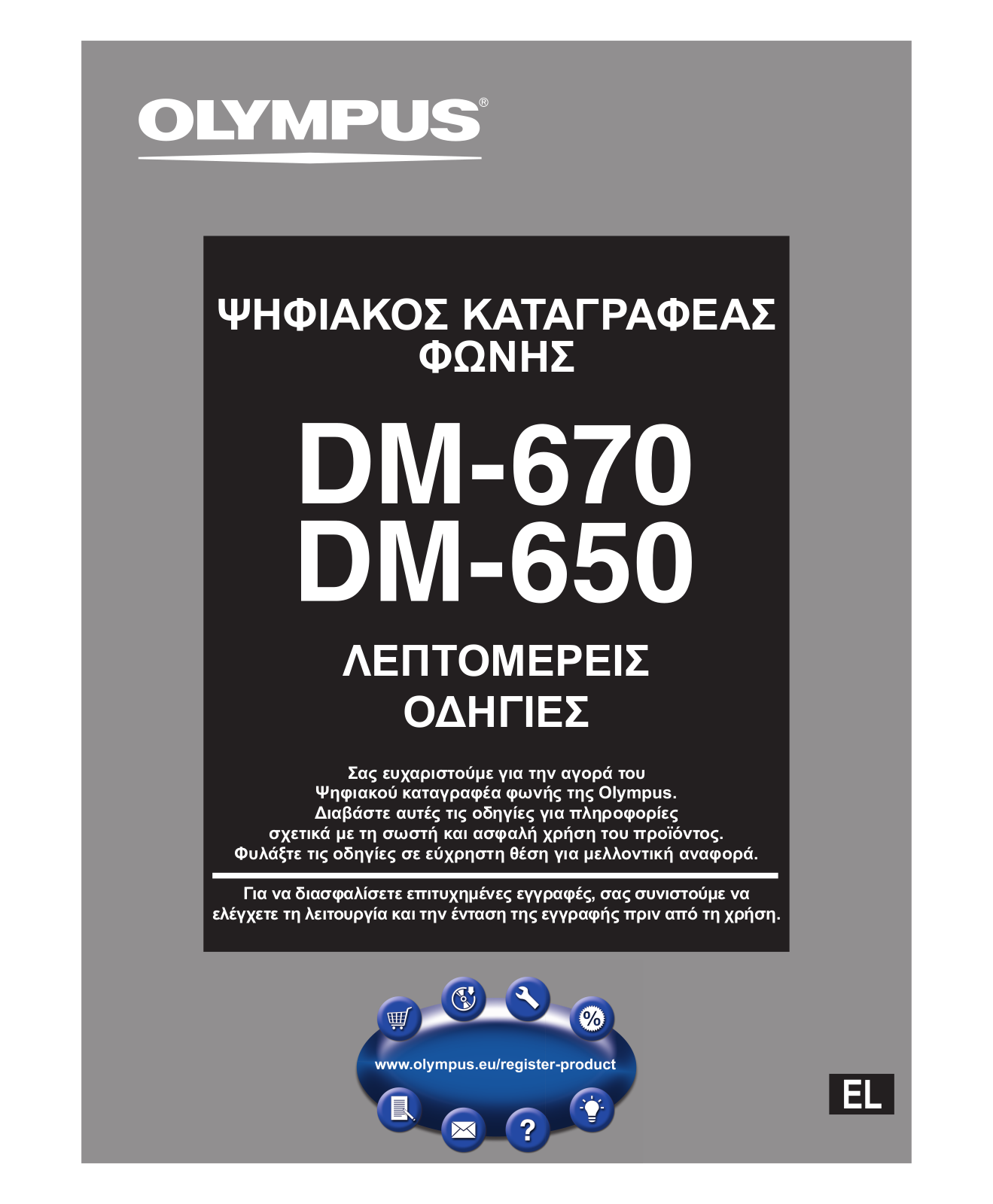 Olympus DM-670, DM-650 User Manual