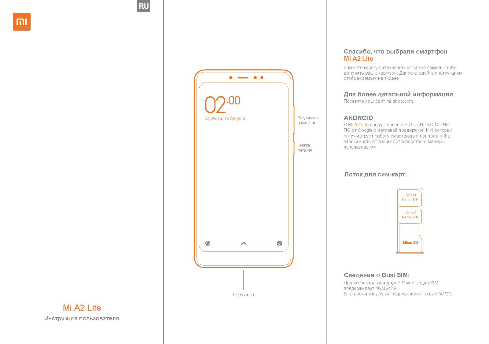 Xiaomi Mi A2 Lite User Manual
