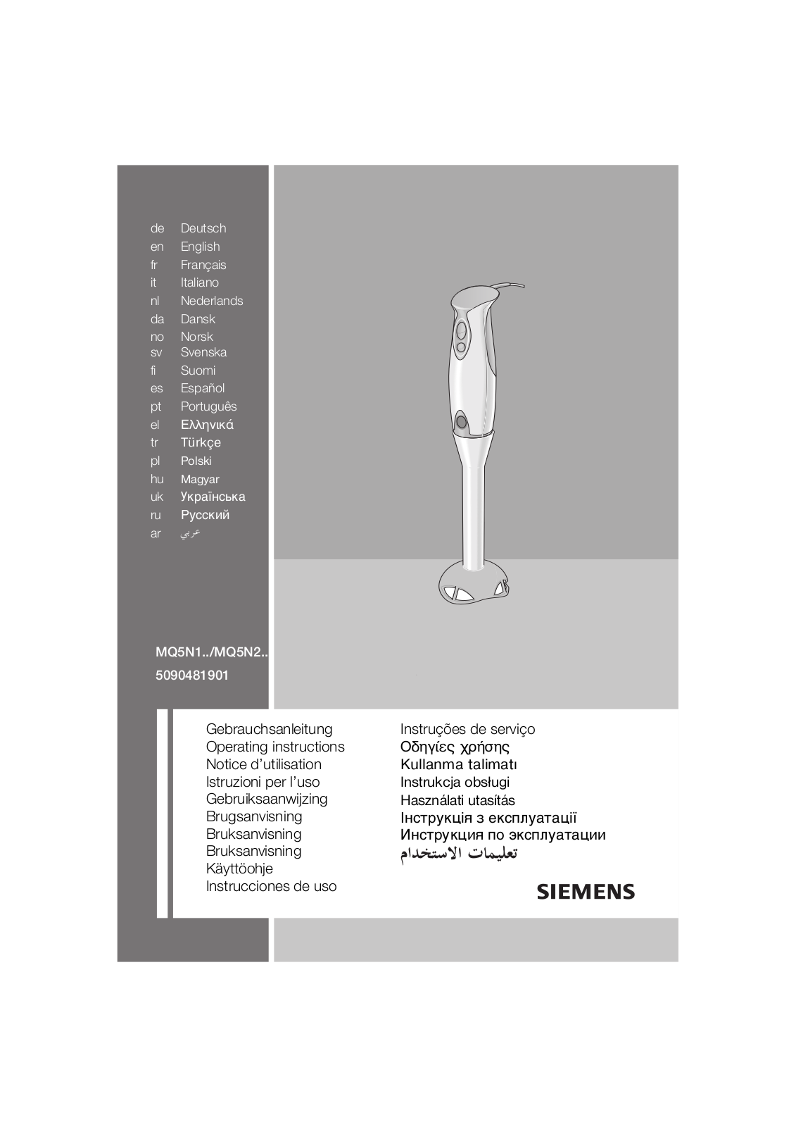 Siemens MQ5N2PE User Manual